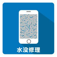 Iphone修理 上大岡でiphone即日出張修理は Iphoneリペアサービスにお任せください