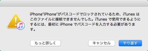 Iphone パスコードロックがかかった時の対処法 Iphoneリペアサービス関内セルテ店 Iphone パスコードロックがかかった時の対処法 Iphoneリペアサービス関内セルテ店