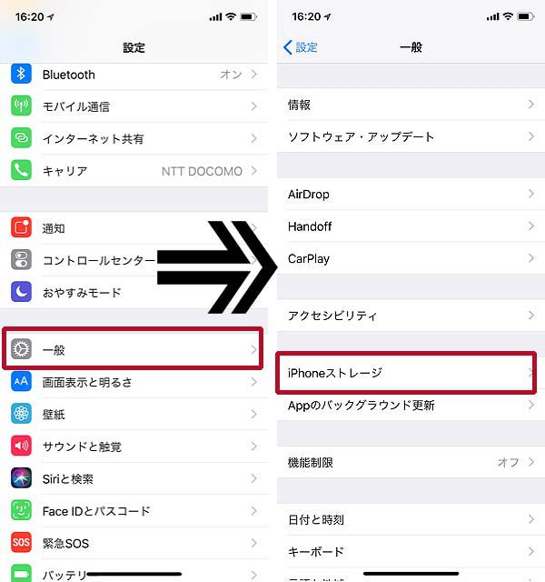 Iphone ストレージ 増やす