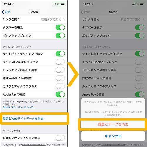 Iphone Safariとlineのキャッシュを削除する方法 Iphoneリペアサービス横浜本店