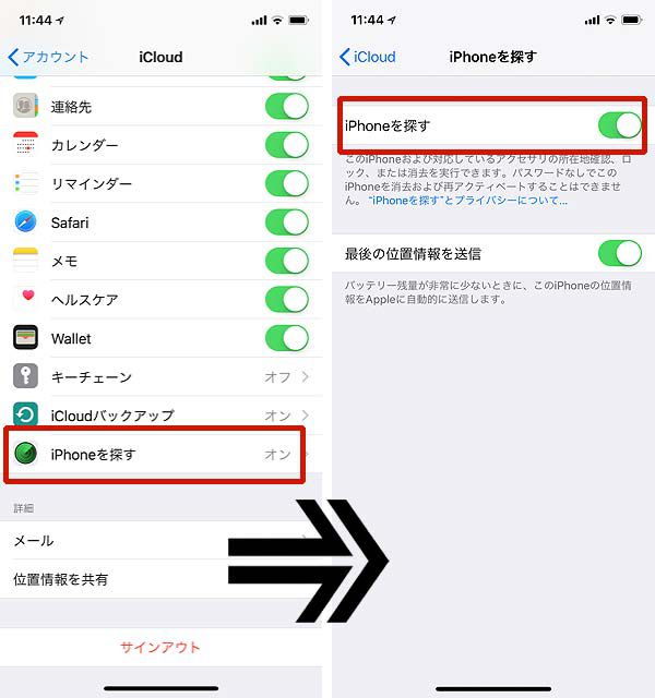 Iphoneを探すをオフにする必要があるケースとは Iphoneリペアサービス横浜本店