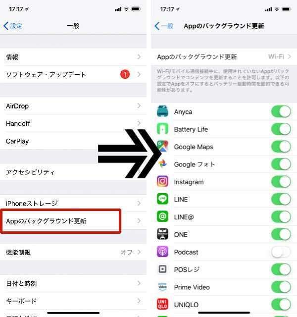 Iphone バッテリーの減りが早いときの対処法