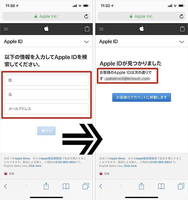 Iphone アクティベーションロック解除の方法 続編