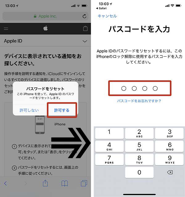 た 忘れ ティベーション ロック アク パスワード Apple IDのロック？パスワードを忘れた場合の解除方法