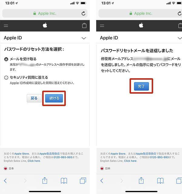 Iphone アクティベーションロック解除の方法 続編