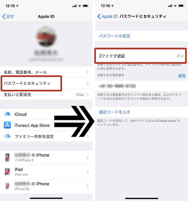 Iphone アクティベーションロック解除の方法 続編