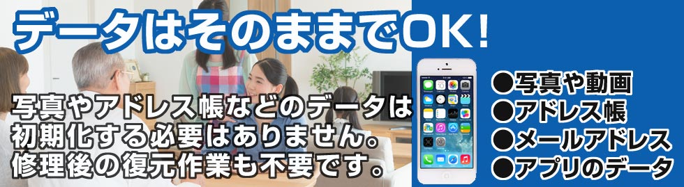 出張修理 Iphoneリペアサービス出張修理サービス