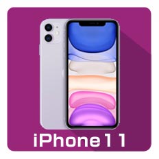 iPhone11の修理メニュー