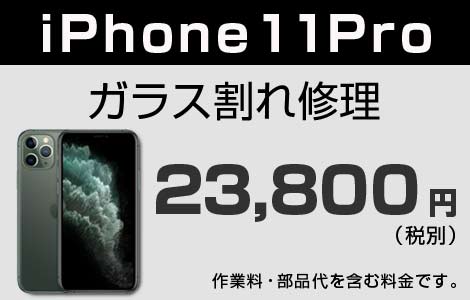 Iphone修理は上大岡駅徒歩2分のiphoneリペアサービス上大岡店にお越しください Iphone修理は上大岡駅徒歩2分のiphoneリペアサービス上大岡店にお越しください