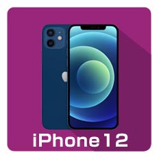 iPhone12の修理メニュー