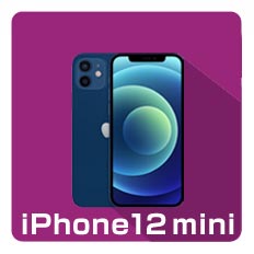 iPhone12 miniの修理メニュー